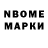 Марки NBOMe 1500мкг Raphael Wen