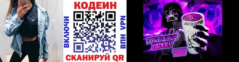 Codein Purple Drank Циолковский