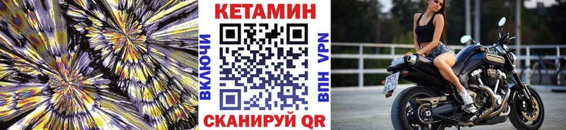 где купить наркотик  Циолковский  Кетамин VHQ 