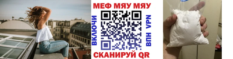 МЯУ-МЯУ VHQ  купить закладку  hydra ONION  Циолковский 
