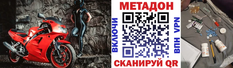 Метадон methadone  Циолковский 